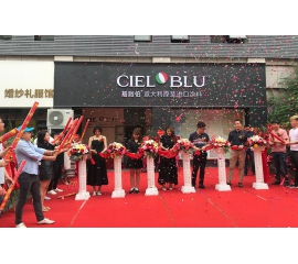 熱烈祝賀CIELOBLU基路伯金華旗艦店盛大開業！