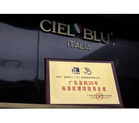 CIELOBLU | 多項榮譽加冕！基路伯標準化建設實力獲行業認可