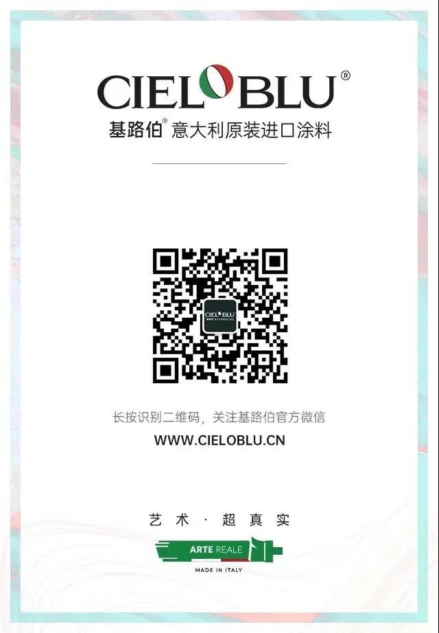 CIELOBLU基路伯，從現代城市美學角度闡釋TOP人居新奢度(圖6)