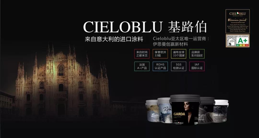 意大利基路伯（CIELOBLU）原裝進口藝術涂料璧山店火爆開業！(圖3)