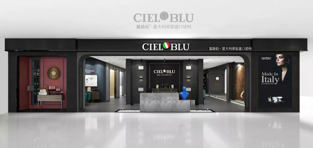 顏值與實力并存！基路伯(CIELOBLU)全新3.0版終端SI形象搶“鮮”看(圖1)