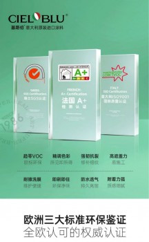 CIELOBLU基路伯簽約平安保險，品質之路再添堅實保障