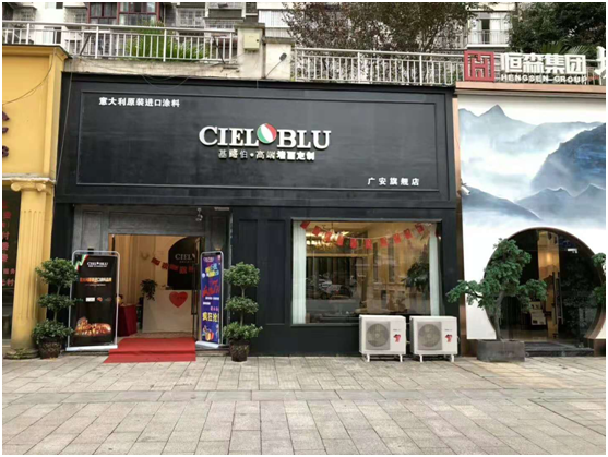 意大利基路伯(CIELOBLU)藝術涂料穩步前進 傳遞高端家居品味(圖5)