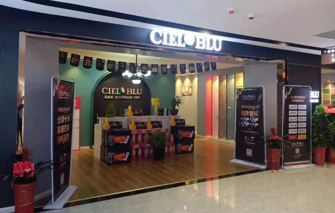 強強聯合!CIELOBLU基路伯實力入駐居然之家株洲店(圖1)