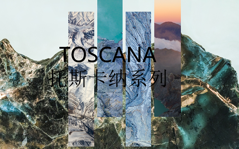 基路伯TOSCANA托斯卡納巖板 | 打破常規(guī)，探索自然美學(xué)新藝境(圖2)