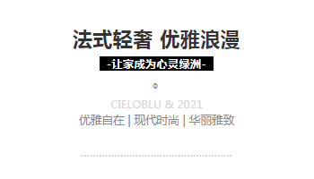 基路伯墻面涂料：101㎡法式輕奢，一場優(yōu)雅與浪漫的邂逅(圖4)