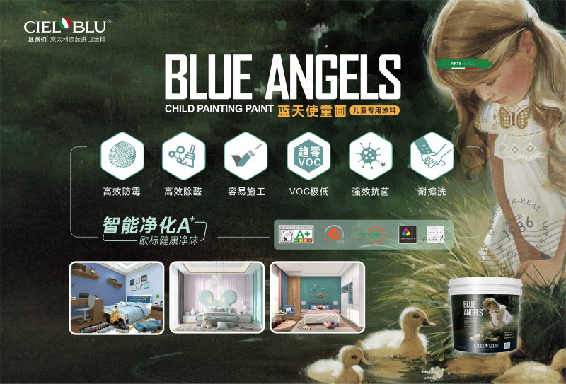 CIELOBLU | 基路伯藍天使童話墻面涂料，給孩子一個不“童”凡響的家(圖17)